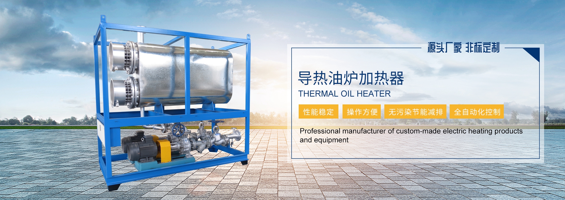 導熱油爐電加熱器
